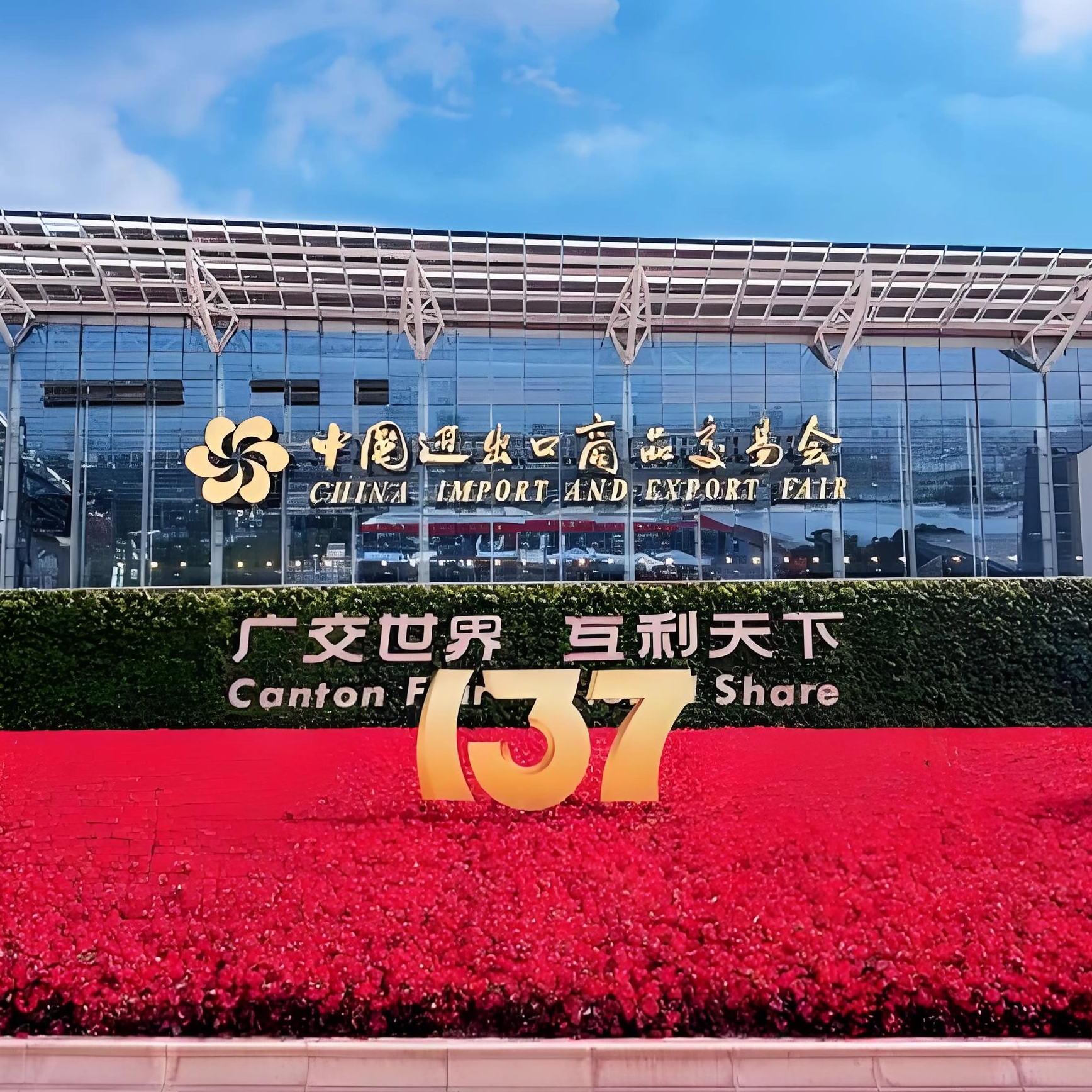 Jiangmen Yafeng Paper Industry Shines at 137th Canton Fair
