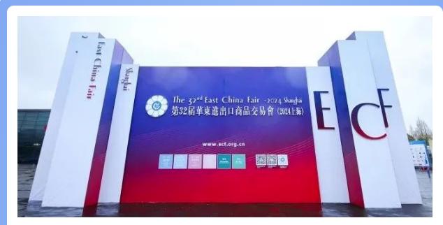 Yafeng Paper Participates in The 32nd East China Fair for Import And Export Commodities (ECFIC)