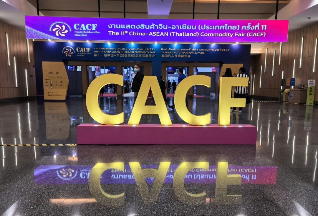 The 11th ASEAN Trade Fair ended successfully