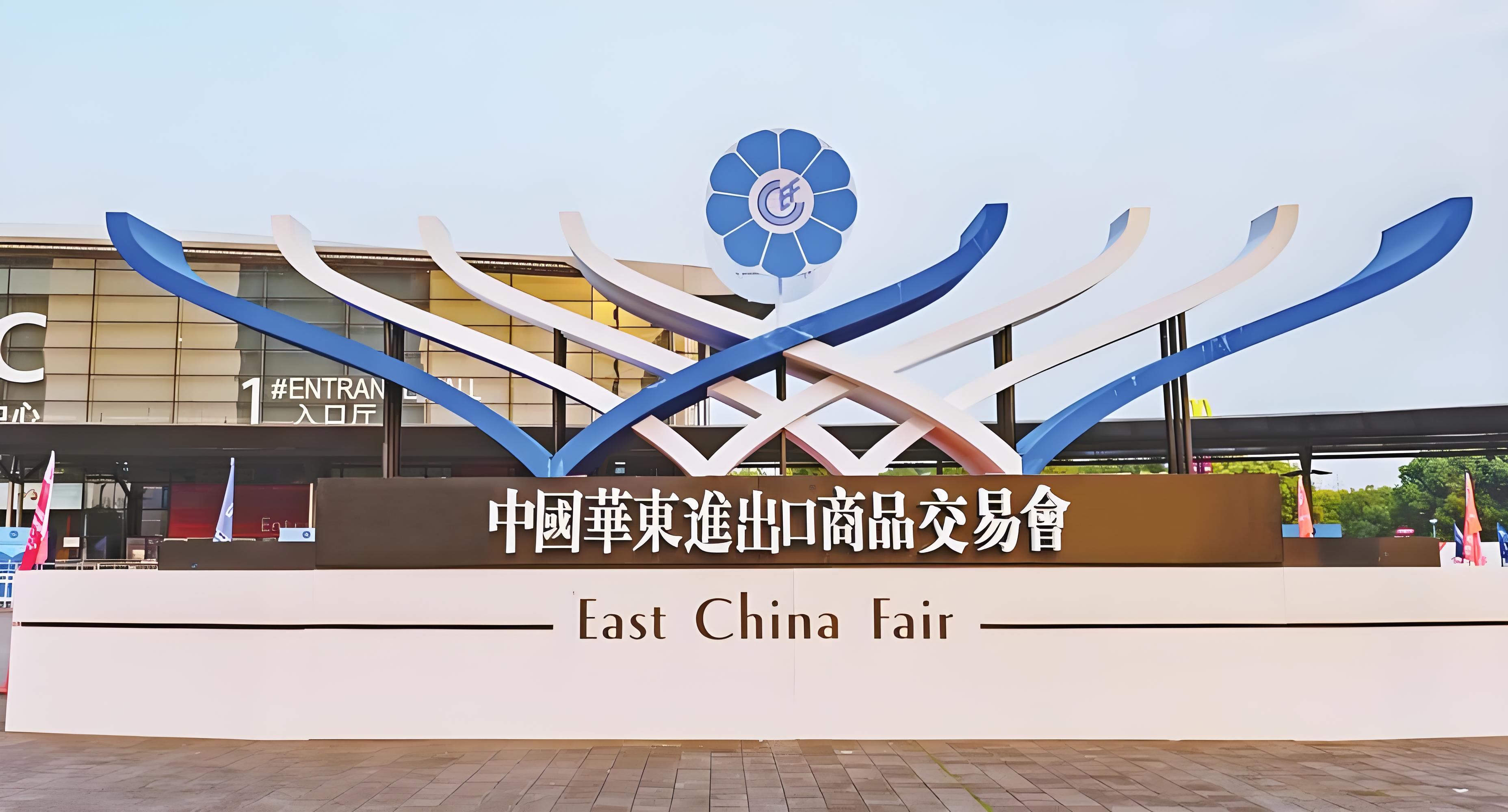 Shanghai East China Fair